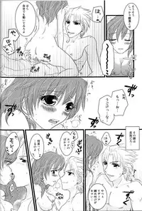 (C75) [4+h (Tanba Rin)] Secret Lover (Final Fantasy IV)