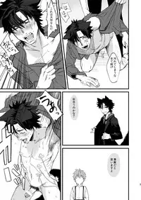 [MECCHORI (Mitsuru)] Fate/Wolf 2 (Fate/Zero) [Digital]