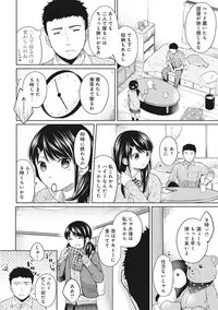 [Fumitsuki Sou] 1LDK+JK Ikinari Doukyo? Micchaku!? Hatsu Ecchi!!? Ch. 1-9