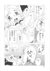 [Gorgeous Takarada] Omorashi Hime - Wet Princess