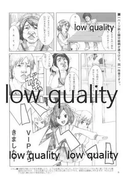 (C74) [びーぷら (猪瀬稔、マドカンスズキ、マンマン)] びーぷら☆いっさつめ! (涼宮ハルヒの憂鬱)