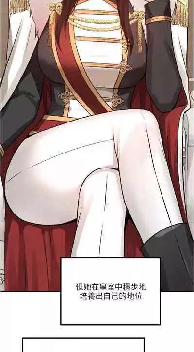 Elf Who Likes to be Humiliated Chapters 41 to 50