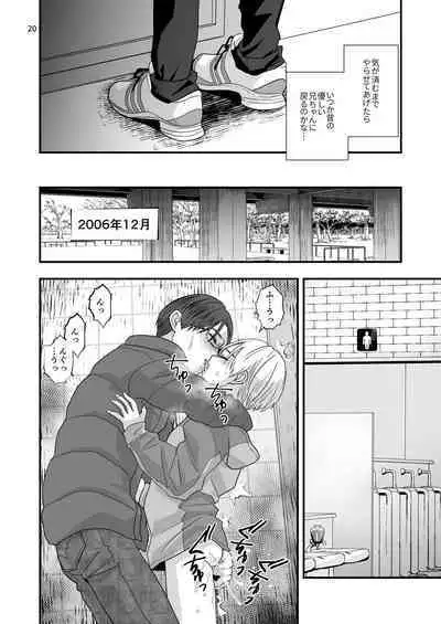 Aru Jiken no Zenjitsutan - A Prelude to an Incident