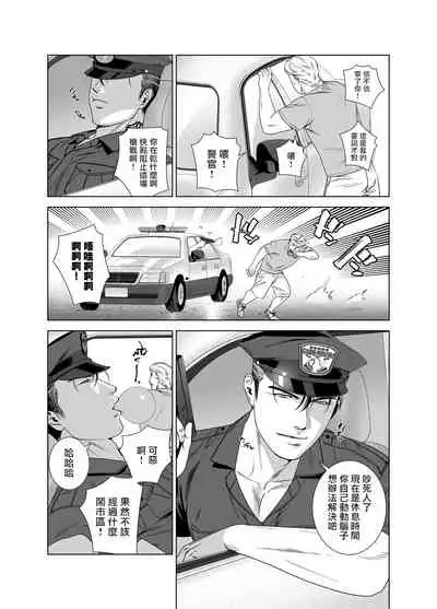 DARKNESS HOUND | 黑暗猎犬 01-06