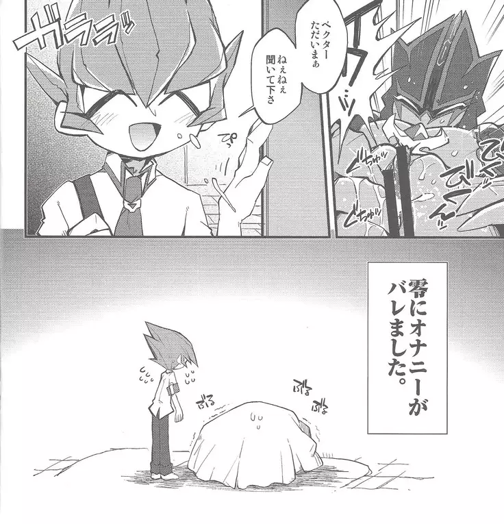 Boku no Kanojo o Shoukai Shimasu.