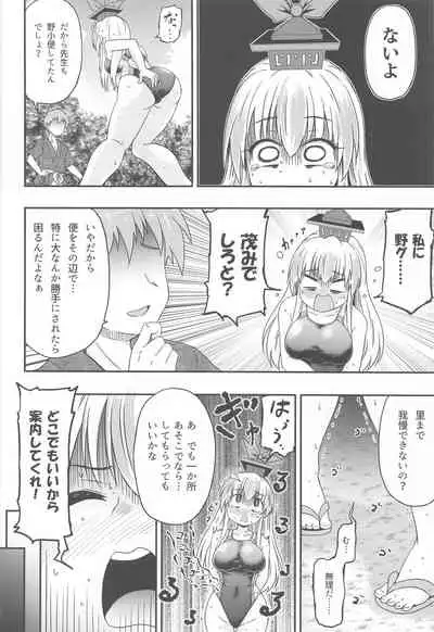 shirasawanoseseragiRe