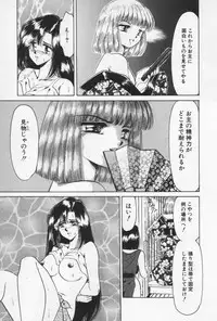 [Negura Nao] Nature Trip Vol.3