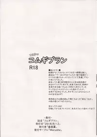 (C94) [Marushe (Fujishima Tsubasa)] Komugi Bran (Hyperdimension Neptunia)