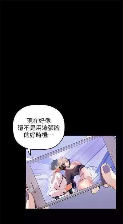 [週一] [尹坤志 & 高孫志] 美麗新世界 1-89 官方中文（連載中）