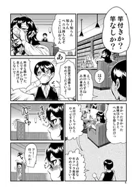 [Kawai] Odoru Shokushu Kenkyuujo 15