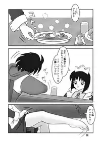 (C70) [AFJ (Ashi O)] Zero no Kneeso (Zero no Tsukaima)