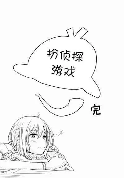 Tantei gokko