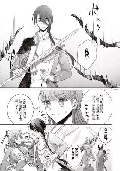 ken to mahō no ren'ai kōbō-sen | 剑与魔法的恋爱攻防战