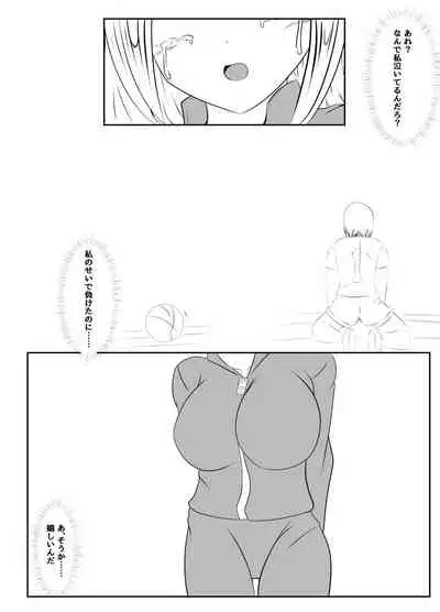 マネージャーの裏切り