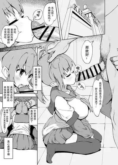 [Mannen Dokodoko Dondodoko (Tottotonero Tarou.)] Anminmakura. [Chinese] [羅莎莉亞漢化] [Digital]