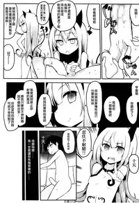 [atahuta] Hansel to Gretel (Girls forM Vol. 08) [Chinese] [沒有漢化]