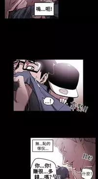 Honey trap 甜蜜陷阱 ch.8~16 (chinese)