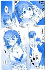 (C92) [Nama Cream Biyori (Nanase Meruchi)] Shuumatsu no Tawawa 4 - Tawawa on Weekend (Getsuyoubi no Tawawa) [Chinese] [oo君個人漢化]