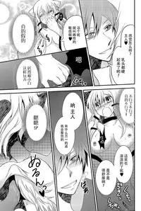 [Nemutai Neko] Howaccho Panic [Chinese] [脸肿汉化组]