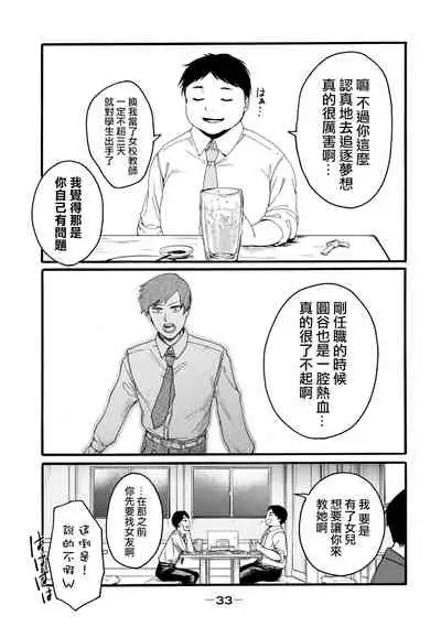 Yuri no En nimo Mushi wa iru | 百合花園也有蟲