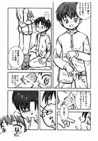 [Kokuten no Sato (Kamisae Ryouya)] Bokutachi no Hibi 3