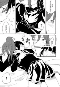 (C93) [Tatakai no Kiseki (Senyuu)] Hokenshitsu (Love Live! Sunshine!!) [Chinese] [北京神马个人汉化]