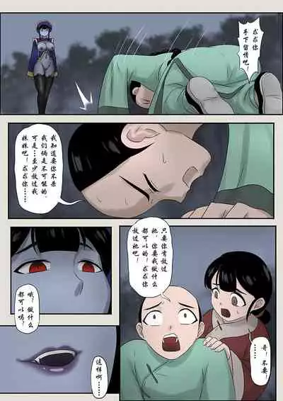 Jiangshi Musume Gaiden 1