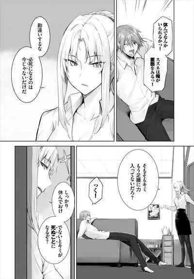 [Kyougoku Touya] Orokamono wa Nekomimi Dorei ni Izon suru ~Hajimete no Choukyou Seikatsu~ 01-23