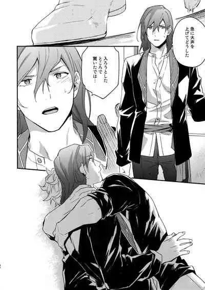 Sono-te ga Tsukamu Mono