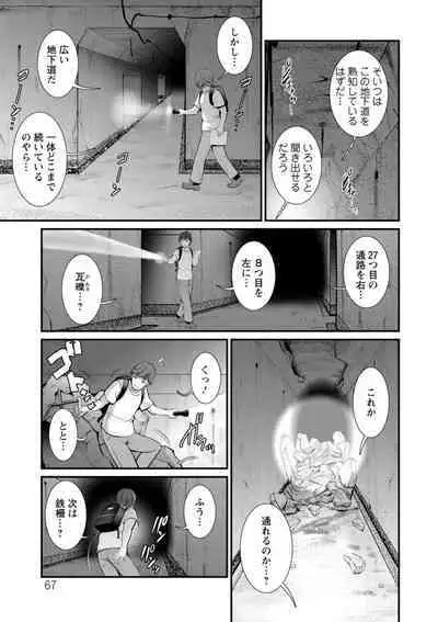 Chika 30m no Mitsugetsu o...