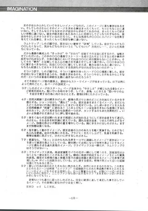 LUM TRIP 3 Shinobu&Ran