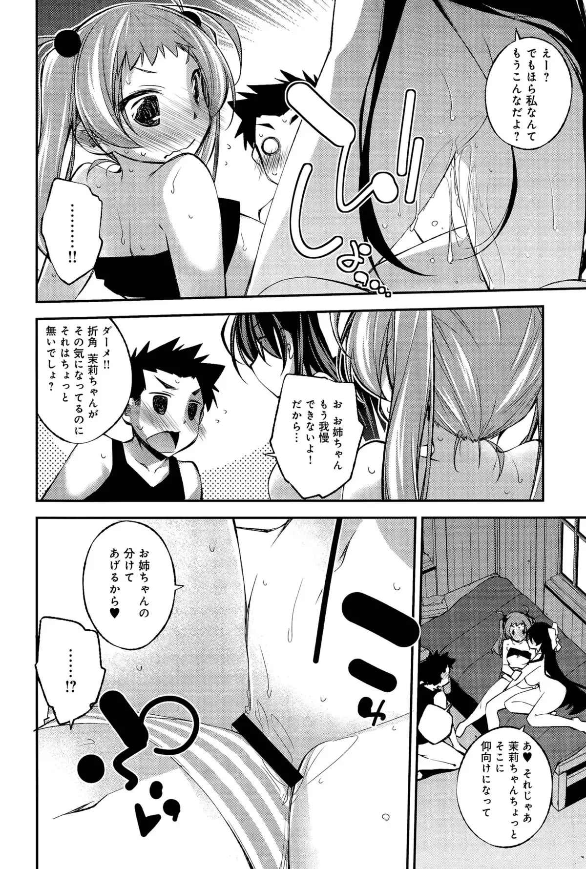 Aoiro Triangle Ch. 1-2