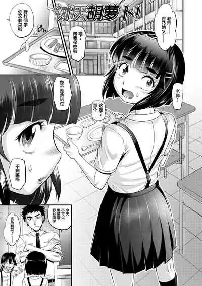 [Takaoka Motofumi] Kyasha na ko no Iregokochi wa...Atsu! | 窈窕稚女的温热! [Chinese] [Digital]