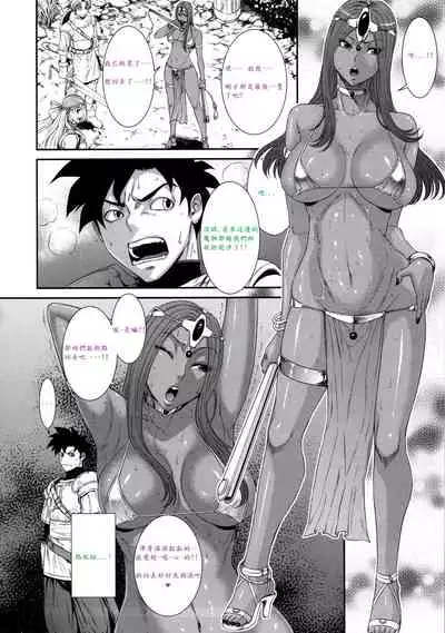 (C90) [Ozashiki (Sunagawa Tara)] MIDARA-NO-JYU | 淫之獸 (Dragon Quest Heroes) [Chinese]