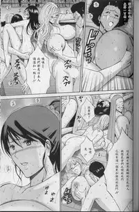 [Nagashima Chosuke] Chounyuu For You Ch. 1-9 [Chinese] [i751207]