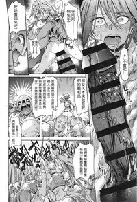 [H9] Neglect Princess (COMIC Anthurium 023 2015-03) [Chinese] [GGININ漢化組]