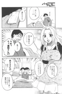 COMIC Men's Young 2007-04