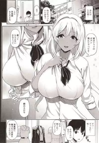 Kuro Gal-chan wa Kimi dake o Miteru