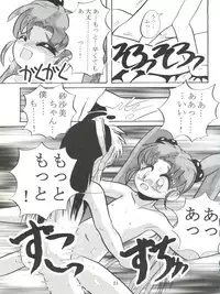 [Lummy (Lummy)] RELEASE-3 (Tenchi Muyo!, Akazukin Cha Cha, Martian Successor Nadesico)