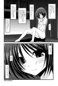 [Charu] Roshutsu Shoujo Yuugi Mishima Hikaru no Seiheki Jou