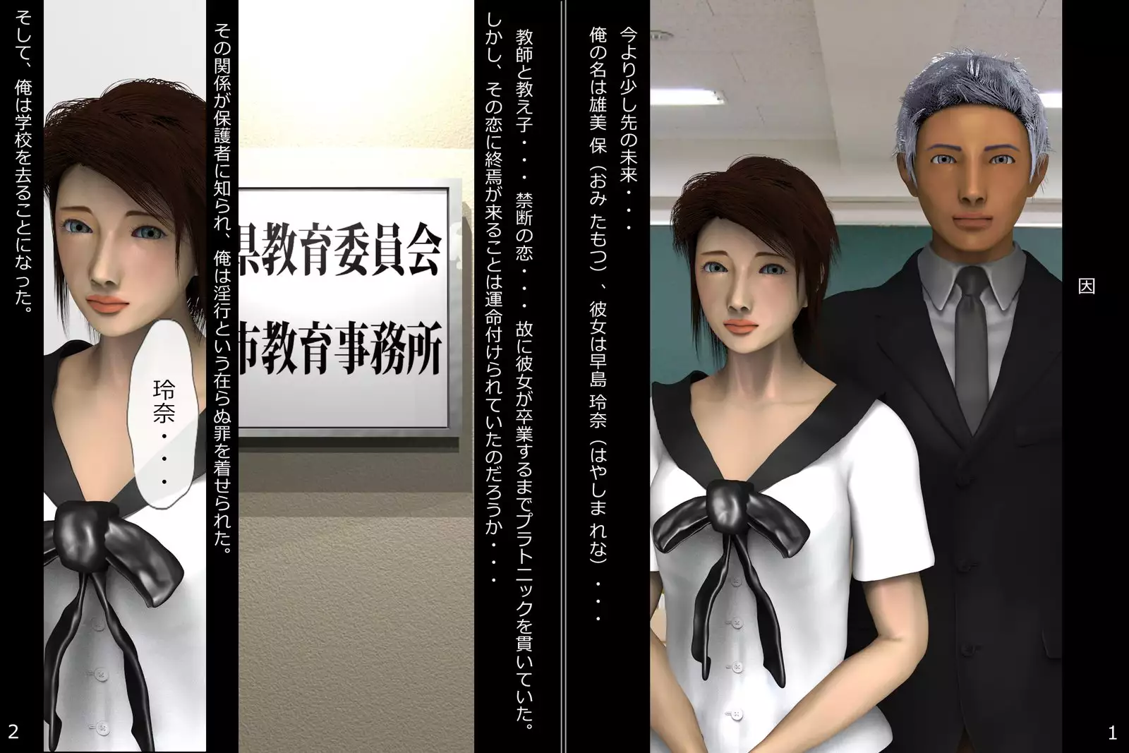 □NBM01 肉便姫美保 Vol.01