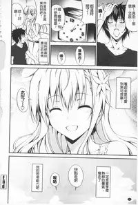 [Ishigami Kazui] Itsu Sex Suru no, Ima Desho! | 應該何時做愛才好呢、現在馬上！ [Chinese]