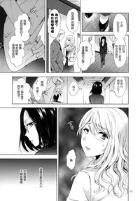 (COMITIA120) [peachpulsar (Mira)] Yurufuwa Joshi ni Kiwotsukete [Chinese] [無邪気漢化組]
