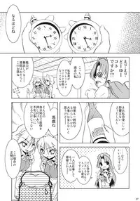 (Komachi 3) [WEB KNiGHT (KnightO Satoshi)] Mugen Sakuya (Touhou Project)