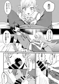 (C85) [Uozanoko (simama)] Shinobu Break (Bakemonogatari)