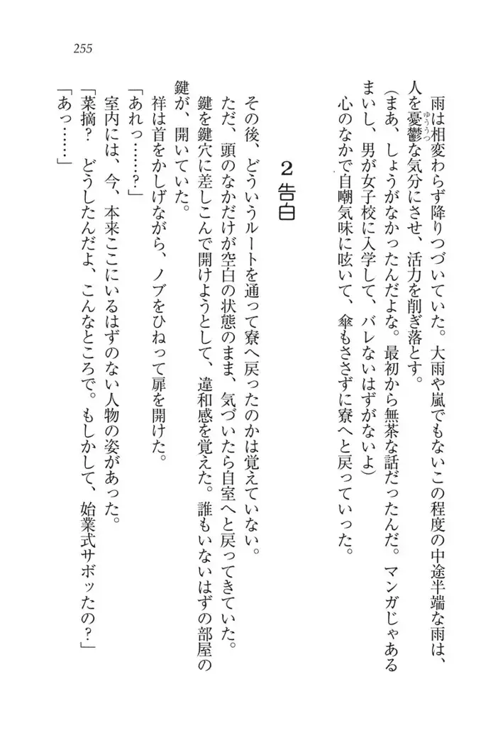 ふたご学園ヘヴン^2