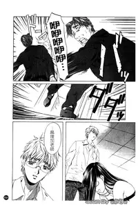 [Nakamura Uzuki] Iseiai Hakusho - Heterosexuality 1 [Chinese]