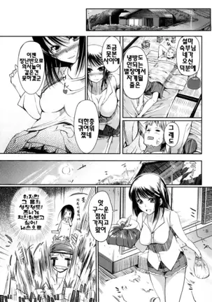 Onee-san Whisper - Erotic Wisper | 누나의 속삭임