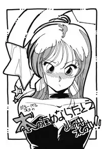 [Studio Rippu] Kokka Cola (Dirty Pair)