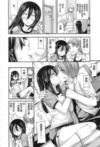 [Noise] Onii-chan Sonna ni Short Pants Suki nano? [Chinese]